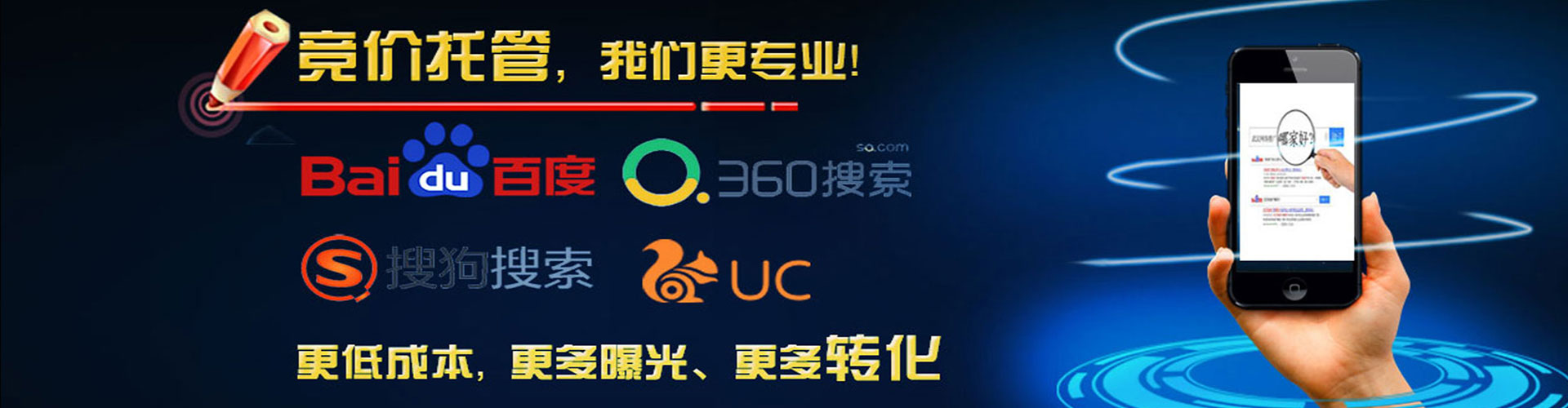 兴安百度推广运营