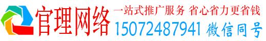 兴安官理百度推广价格